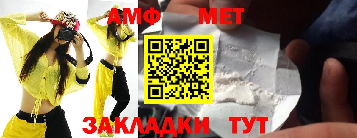 Балахна  Амфетамин Premium  Вход с VPN 