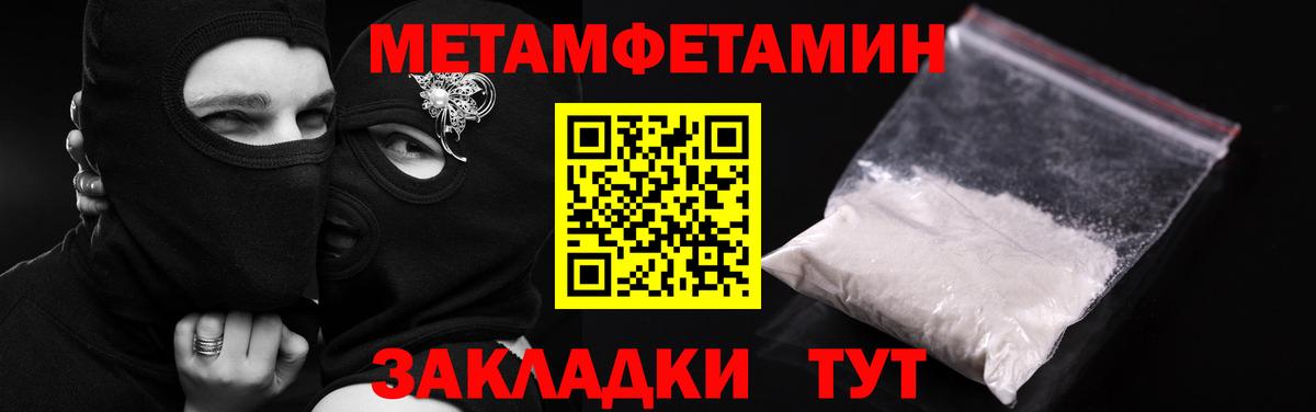 Амфетамин 98% Балахна