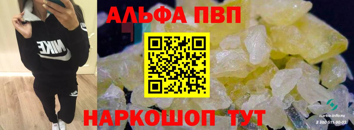 Alfa_PVP Соль  Альфа ПВП СК КРИС  Балахна  где купить наркоту  Вход с VPN 