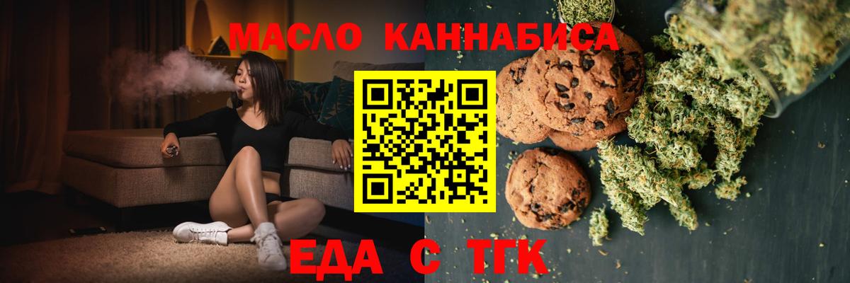 Балахна  Печенье с ТГК марихуана  Вход с VPN 