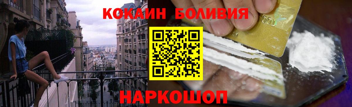 Cocaine VHQ  Вход с VPN  Кокаин  Балахна  КОКАИН 98% 