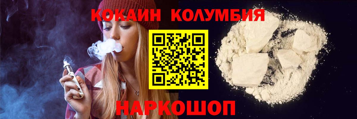 COCAIN Перу Балахна