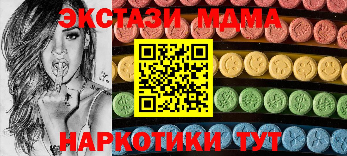 Экстази VHQ  ЭКСТАЗИ  Балахна  Вход с VPN 