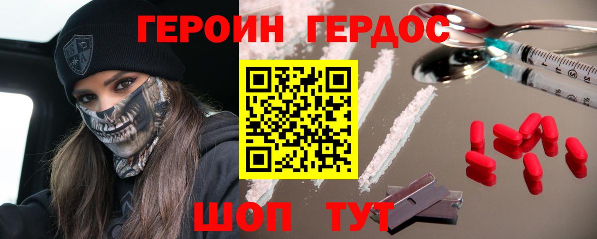 ГЕРОИН  Вход с VPN  Балахна  ГЕРОИН афганец 
