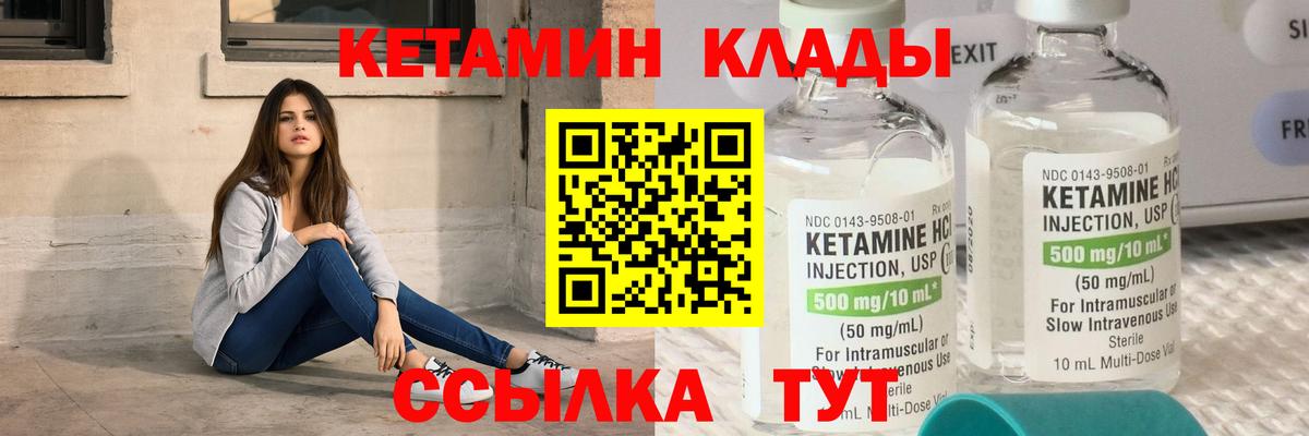 КЕТАМИН VHQ  КЕТАМИН VHQ  Балахна  Вход с VPN 