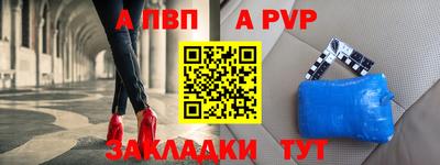 винт Апшеронск