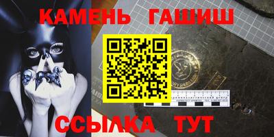 синтетический гашиш Аргун