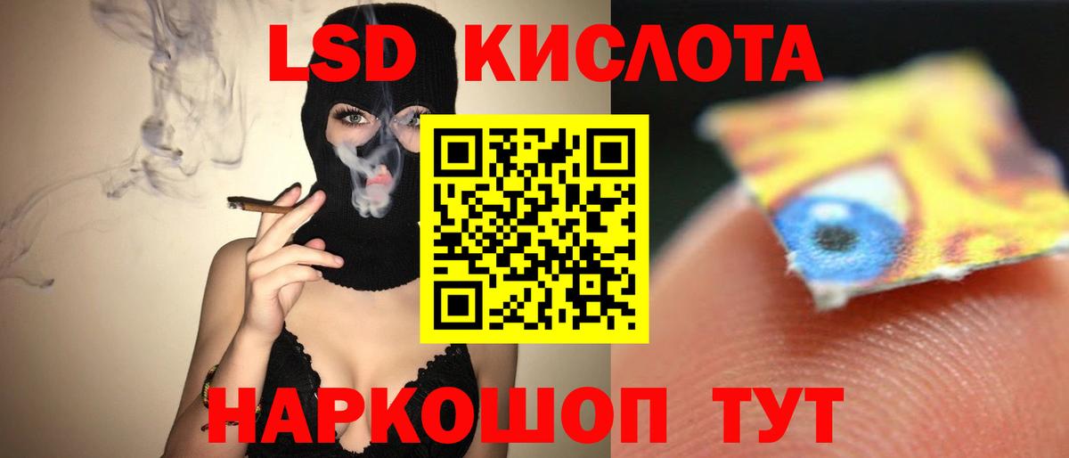 Лсд 25 экстази кислота Балахна