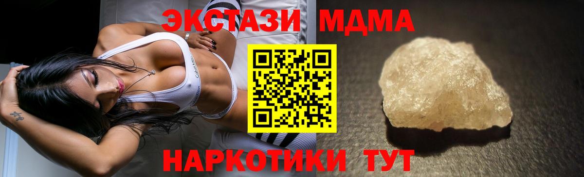 MDMA Molly  Вход с VPN  MDMA  МДМА молли  Балахна 