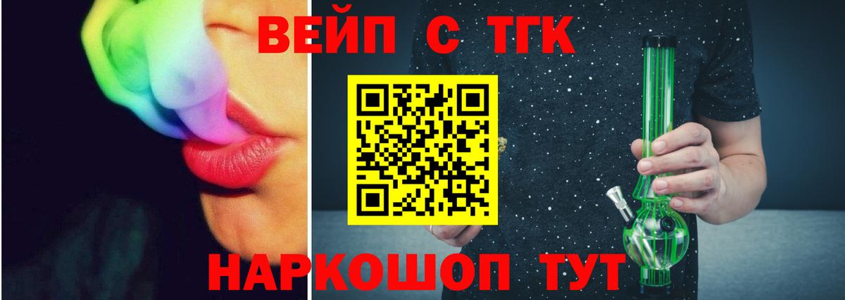 Дистиллят ТГК THC oil Балахна